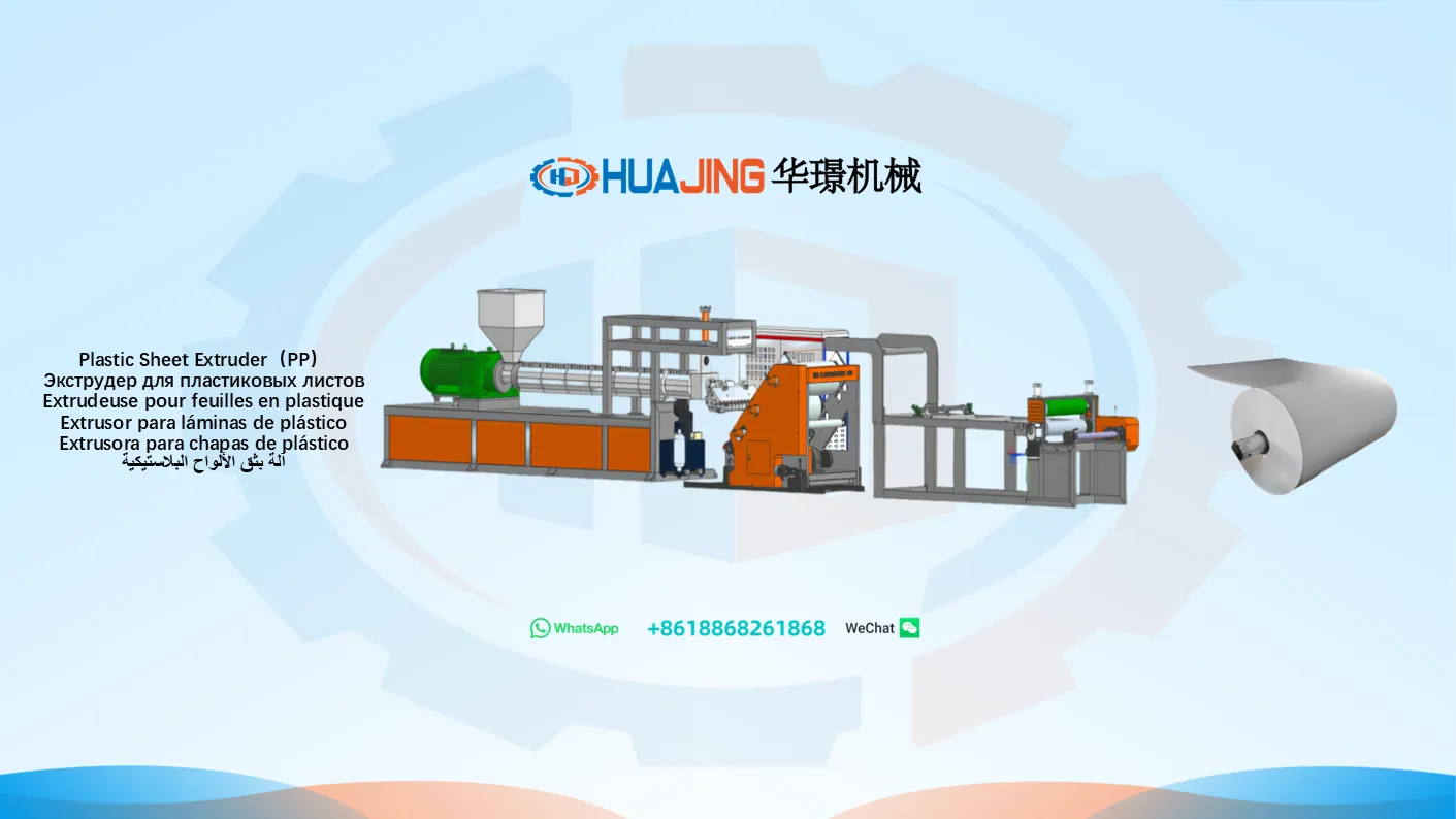Sheet Extruder