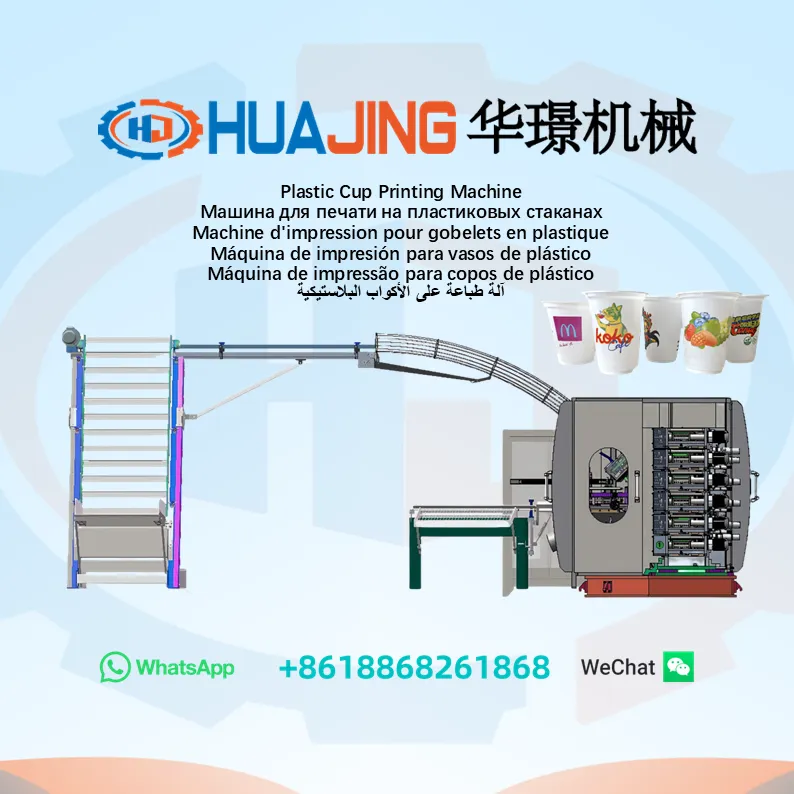 Cup Printing Machine