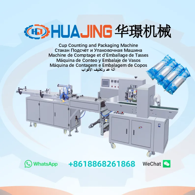 Cup Packing Machine