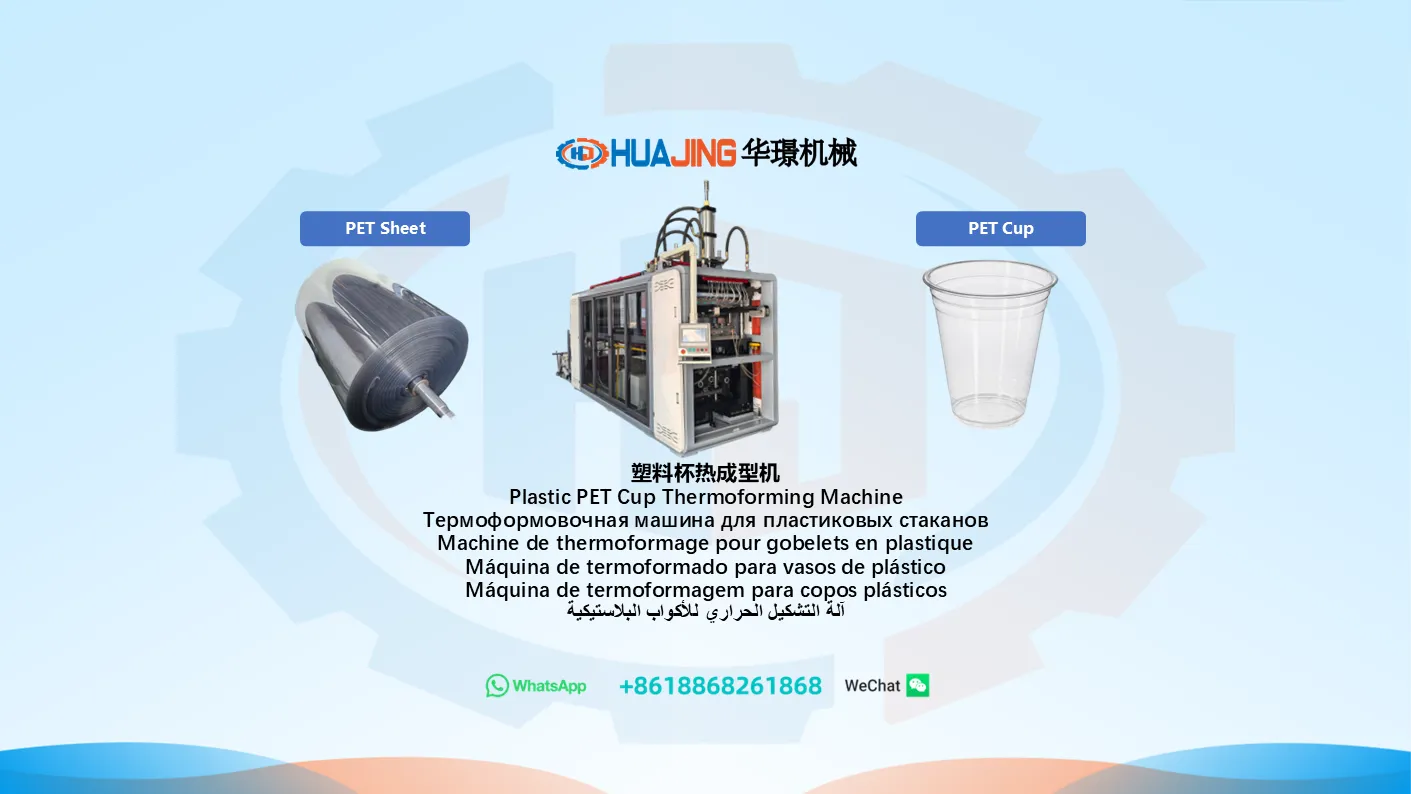 PET CUP THERMOFORMING MACHINE.png