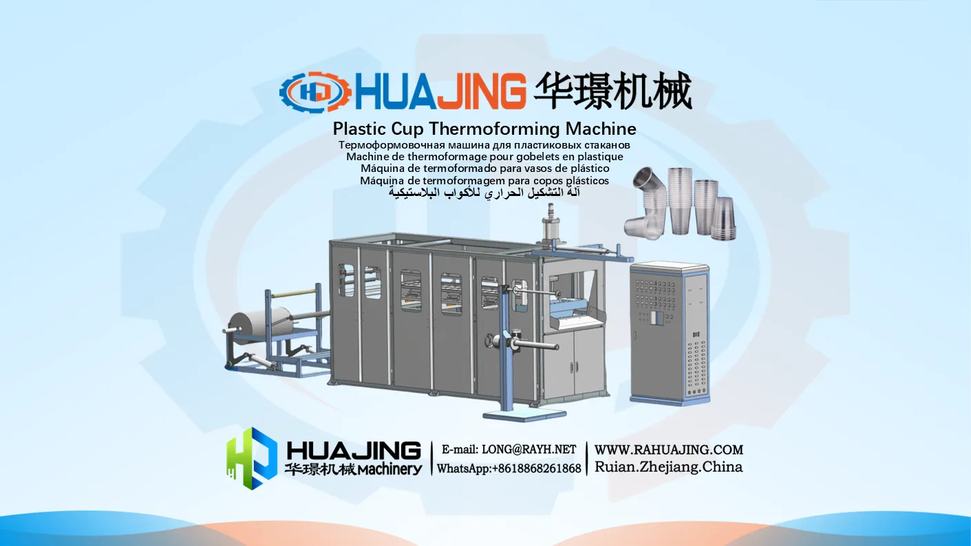 Thermoforming machine0909.png