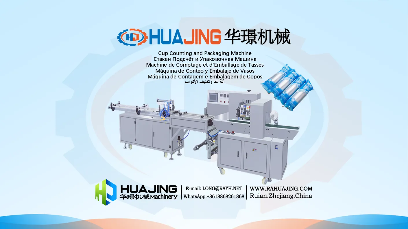 cup packing machine0909.png