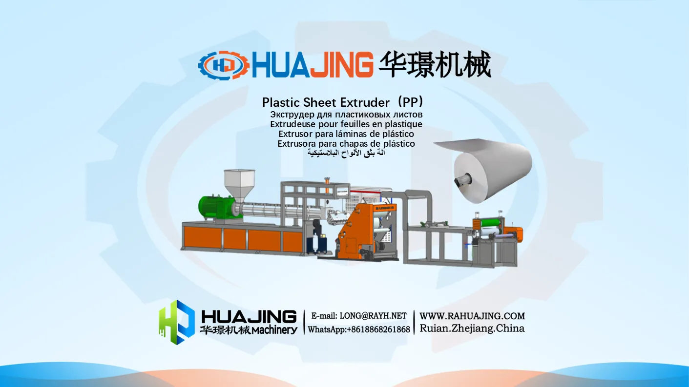 Plastic Sheet Extruder0909.png