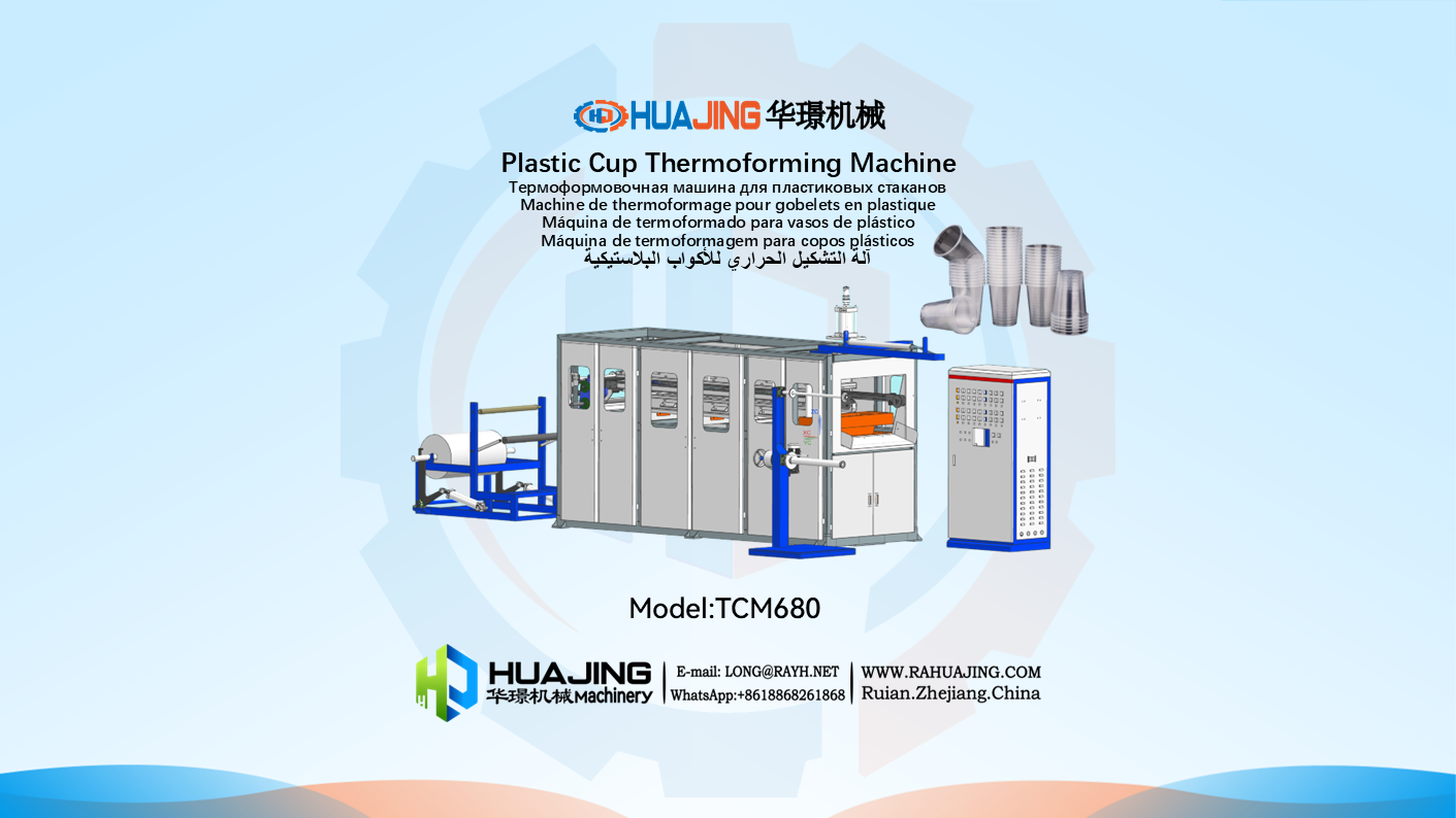 TCM680-Plastic cup thermoforming machine-ruian huajing machinery.PNG