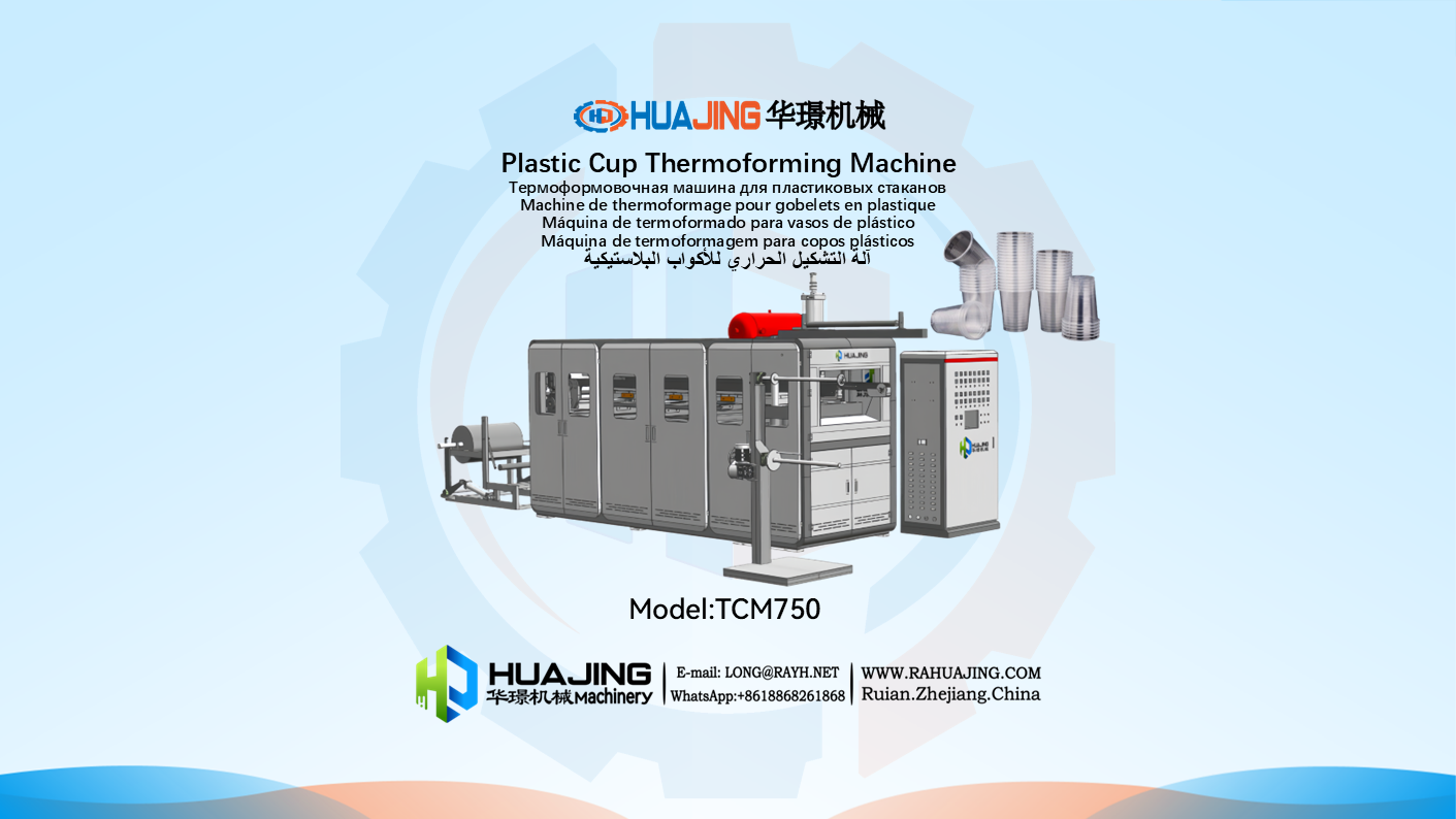 TCM750-plastic cup thermoforming machine-ruian huajing machinery.PNG