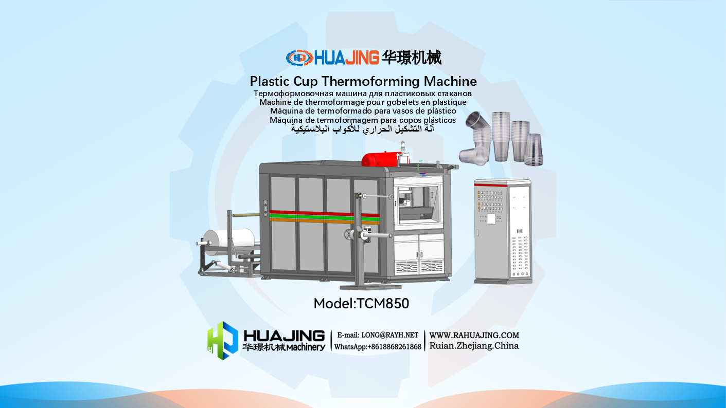 tcm850-cup thermoforming machine-ruian huajing machinery.PNG
