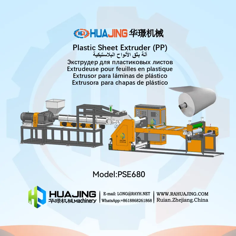 <strong>PSE700-Plastic Sheet Extruder</strong>