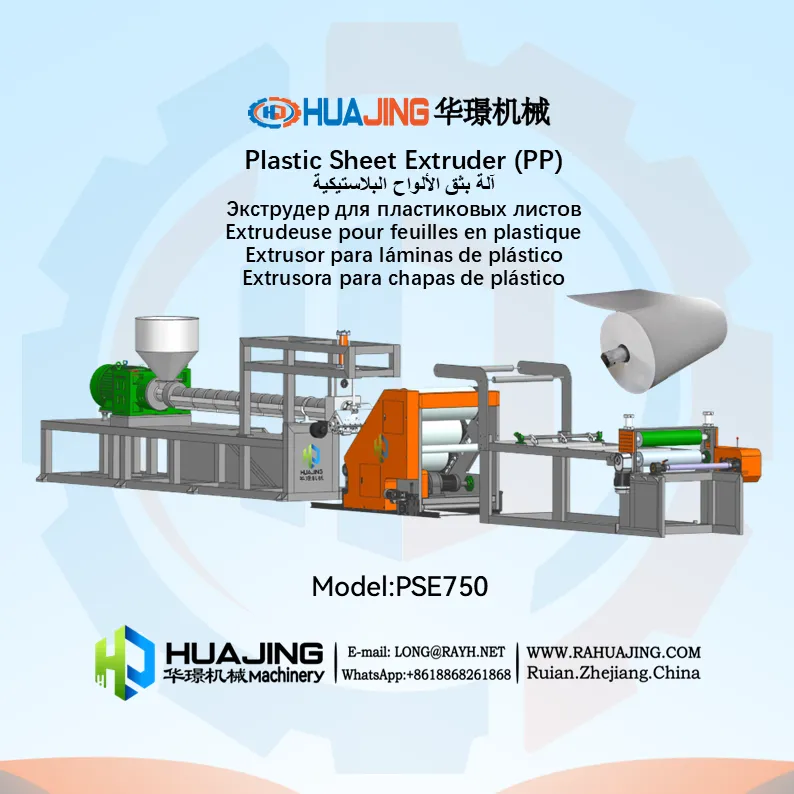 <strong>PSE750-Plastic Sheet Extruder</strong>