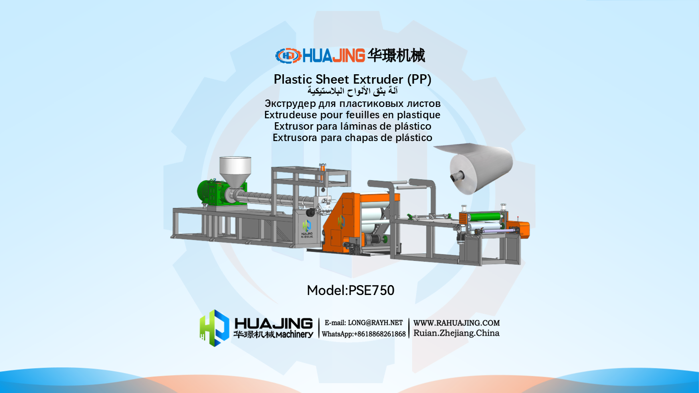 pse750-plastic sheet extruder.PNG