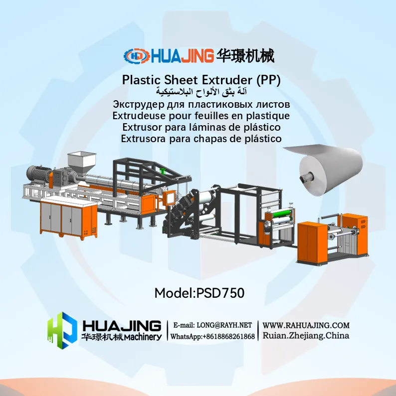 <strong>PSD750-Plastic Sheet Extruder</strong>