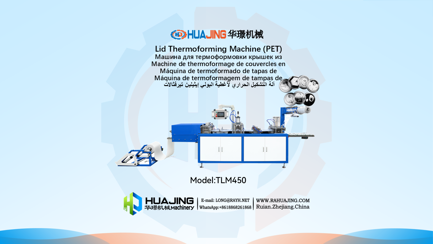 pet lid thermoforming machine-ruian huajing machinery.PNG
