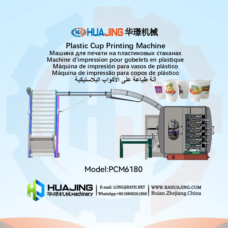 PCM6180-Plastic Cup Printing Machine