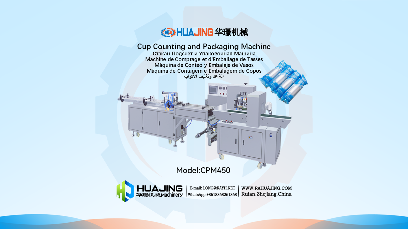 cpm450-cup packing machine.PNG